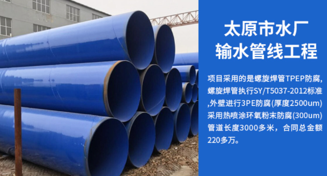 芦淞太原市输水管厂工程